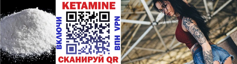 КЕТАМИН VHQ Ачхой-Мартан