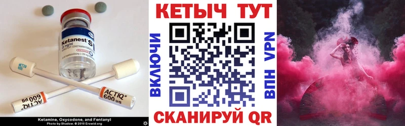 Кетамин ketamine  Купить где  Ачхой-Мартан 