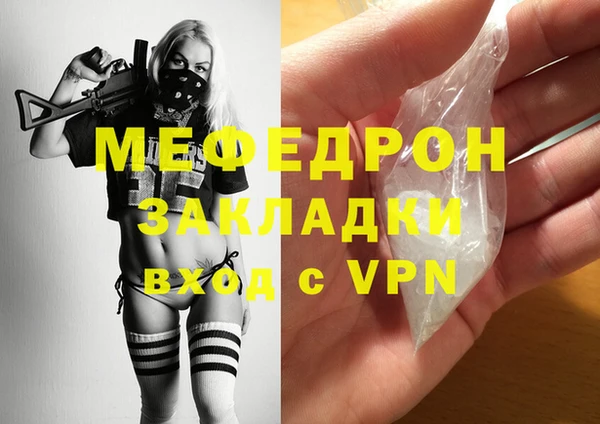 мефедрон Новозыбков
