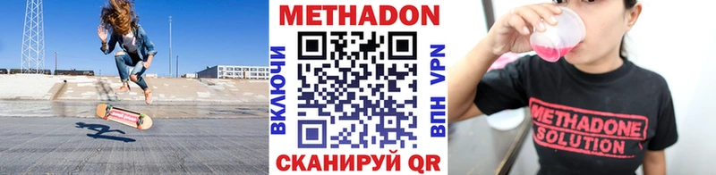 Купить где Ачхой-Мартан МЕТАДОН кристалл